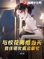 校花和校霸遇到小混混