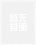 白芷陆野叫什么名字